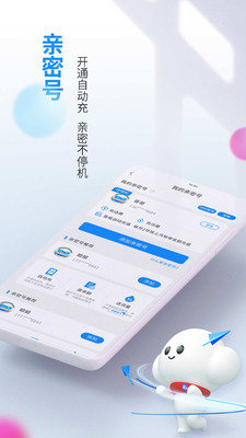 中國電信APP下載