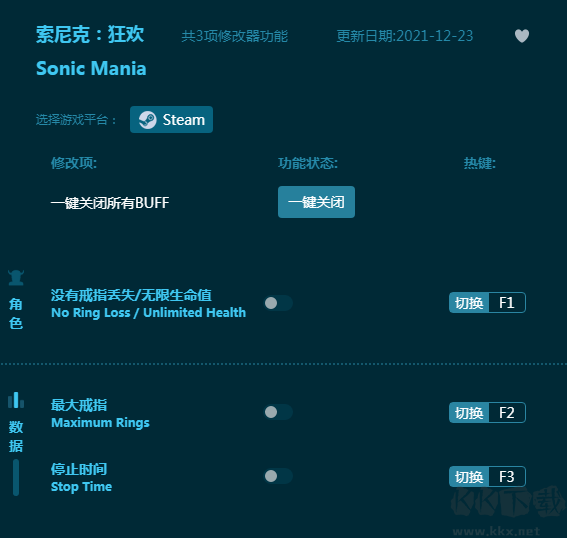 索尼克：狂歡三項修改器