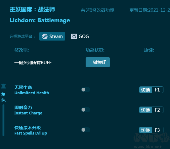 巫妖國度：戰(zhàn)法師三項修改器