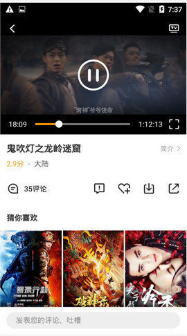 冬瓜影視APP