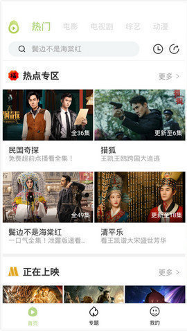 冬瓜影視APP