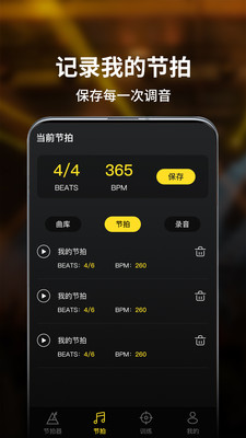 鋼琴節(jié)拍器
