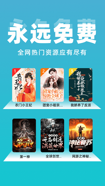 免費小說閱讀大全軟件下載