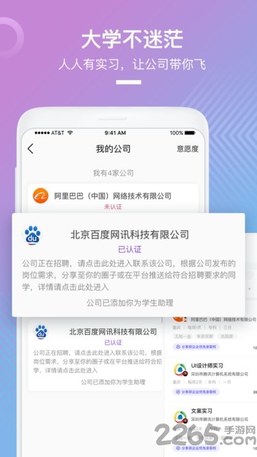 想要(大學(xué)生交友)