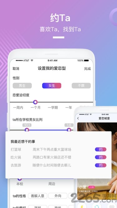 想要(大學(xué)生交友)