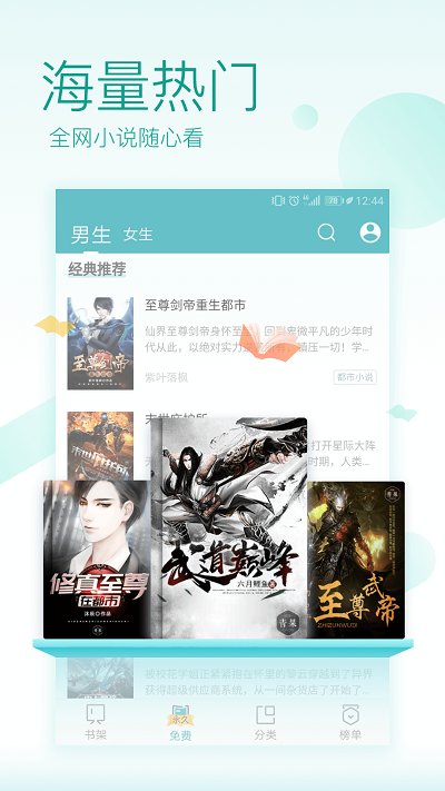 全本免費(fèi)小說(shuō)閱讀器去廣告版 全本免費(fèi)小說(shuō)閱讀器下載