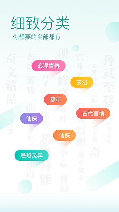 全本免費(fèi)小說(shuō)閱讀器