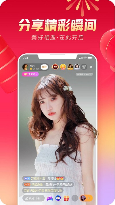 來瘋直播APP