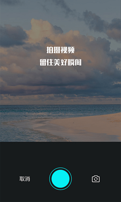 視頻編輯王APP下載