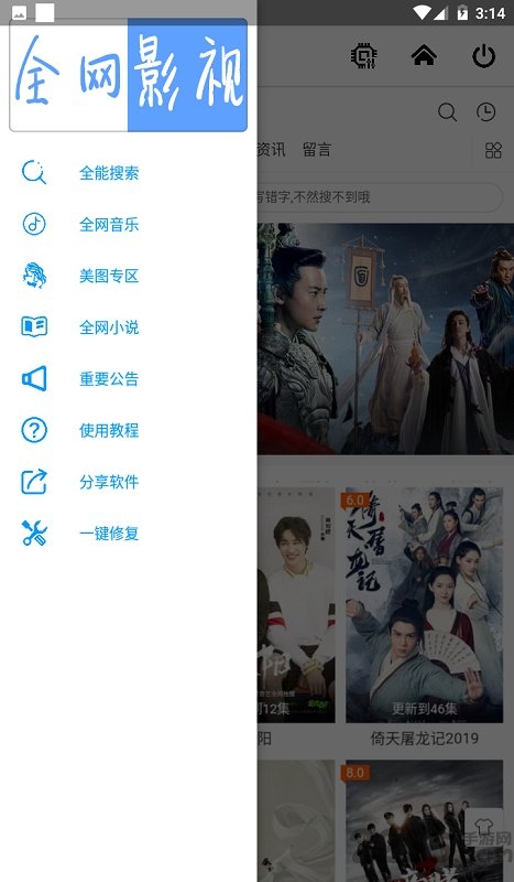 全網(wǎng)影視大全版