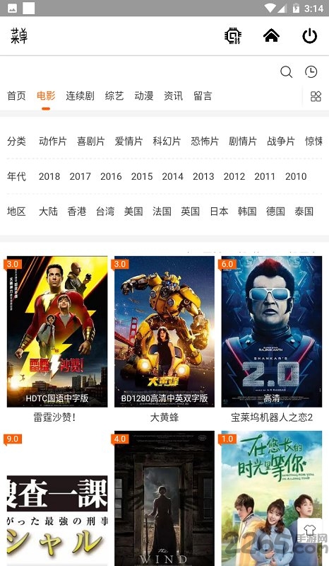 全網(wǎng)影視大全版