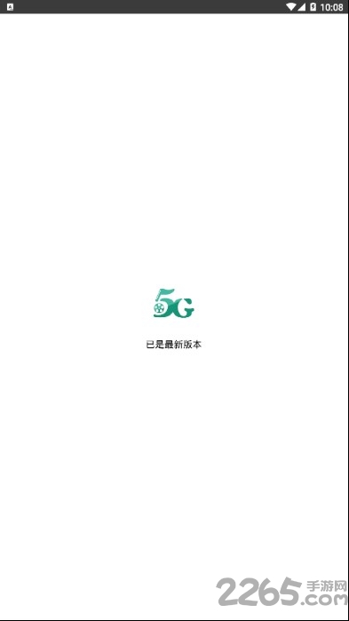 5g影院app 5g影院手機(jī)版