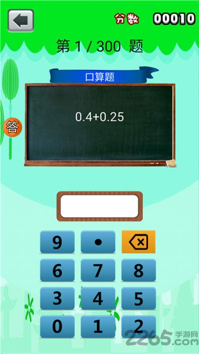 六年級(jí)數(shù)學(xué)APP