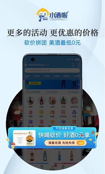 小酒喔手機(jī)版 小酒喔app下載