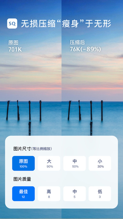 圖片壓縮大師手機(jī)版 圖片壓縮大師app下載