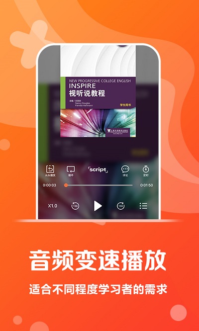 愛聽外語app下載手機版