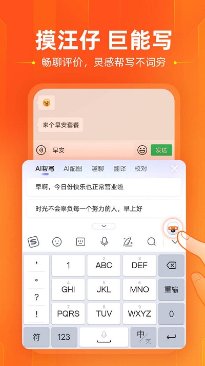 搜狗輸入法手機(jī)版