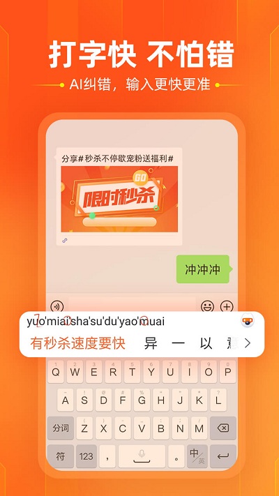 搜狗輸入法手機(jī)版