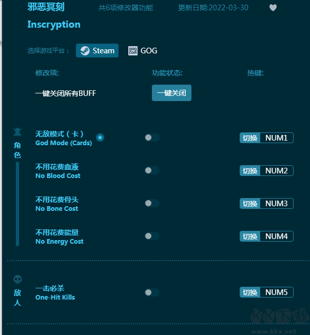 邪惡冥刻六項(xiàng)修改器