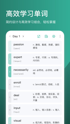 簡(jiǎn)背單詞(艾賓浩斯記憶法)
