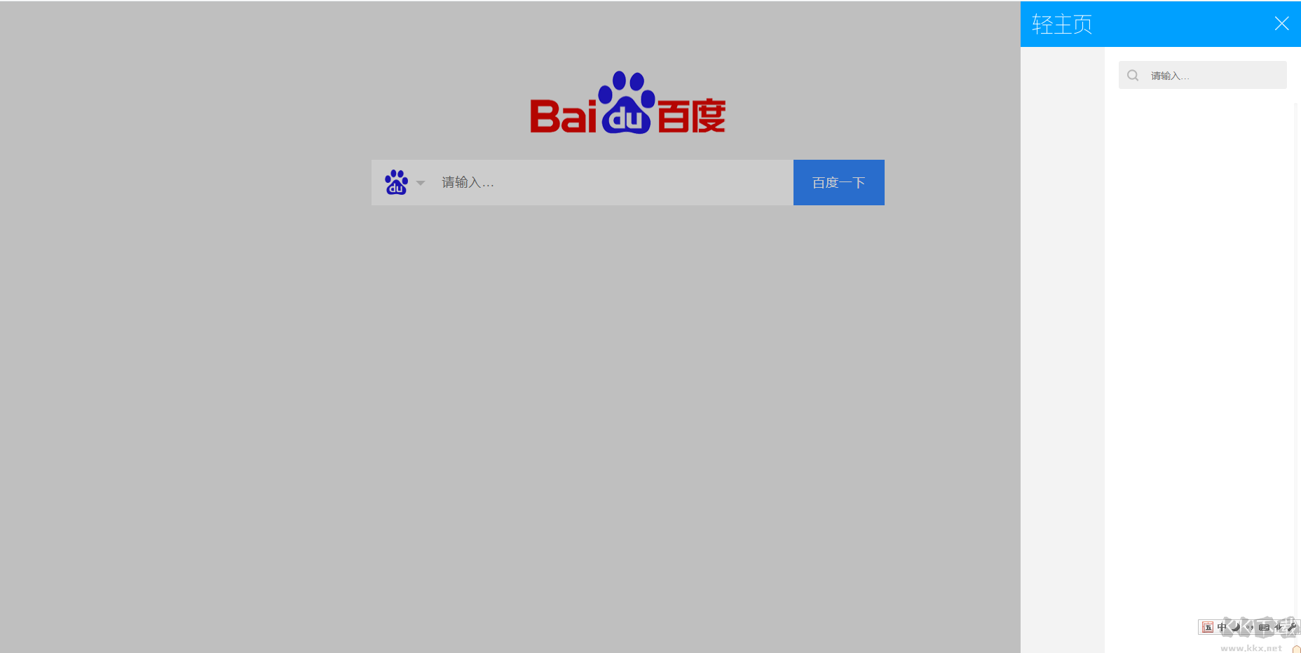 谷歌瀏覽器新標(biāo)簽頁插件