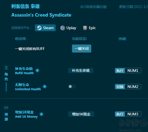 刺客信條 梟雄三項(xiàng)修改器