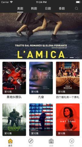 全能影視APP(免登陸)
