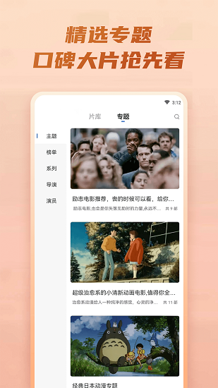 火龍果影視2022最新版本