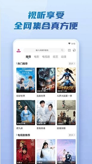 火龍果影視2022最新版本