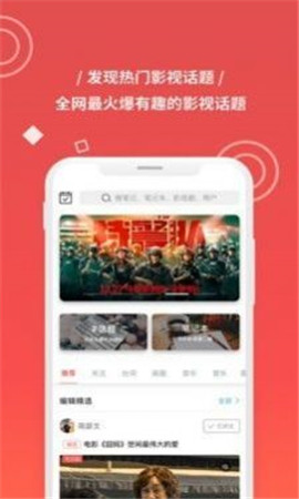 伊人影視APP