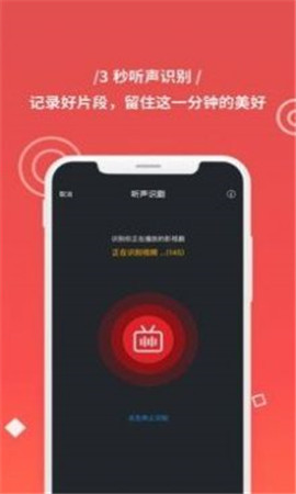 伊人影視APP