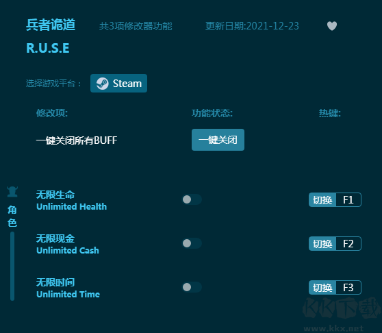 兵者詭道三項(xiàng)修改器