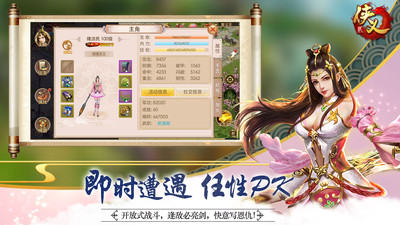 俠義2官方版