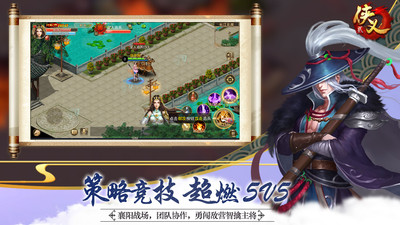 俠義2官方版