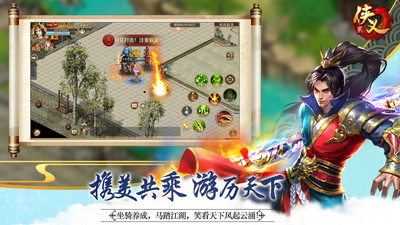俠義2官方版