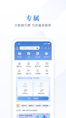 江蘇銀行APP