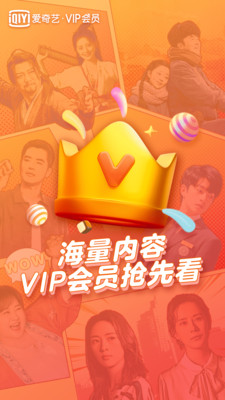 愛奇藝官方版