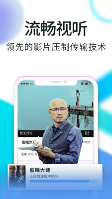 騷虎影視APP