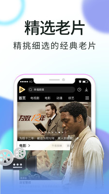 騷虎影視APP