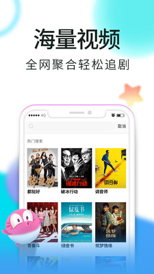 騷虎影視APP