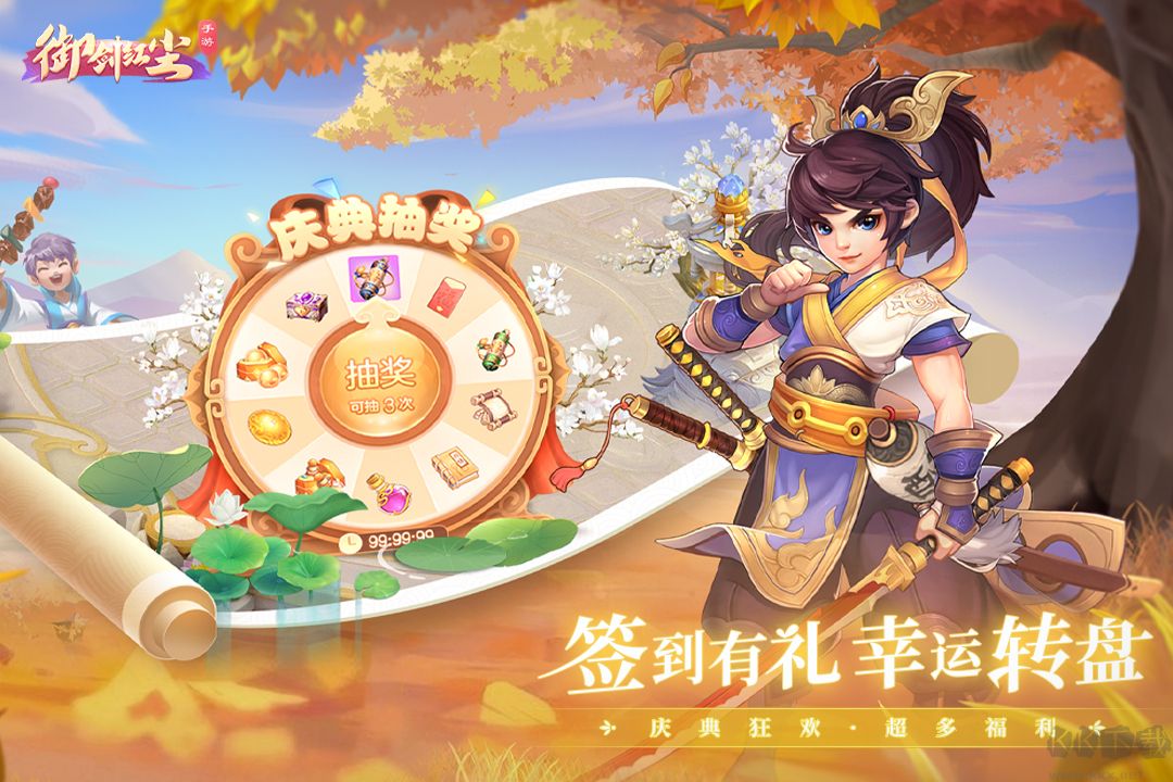 御劍紅塵手游