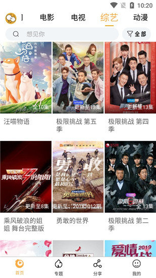92看吧影視APP