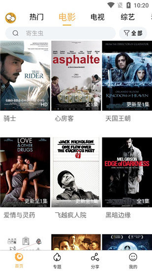 92看吧影視APP