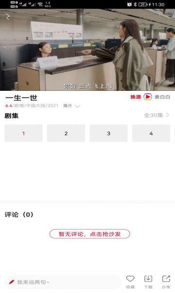 素白白影視純凈版