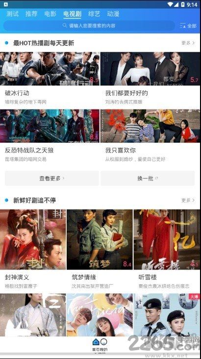 0855影視APP