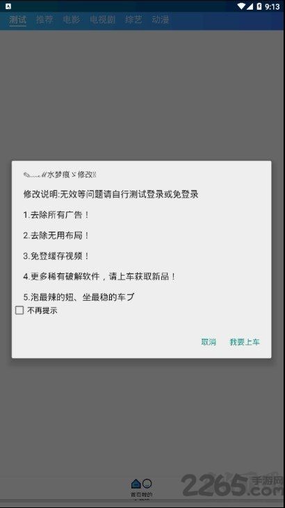 0855影視APP
