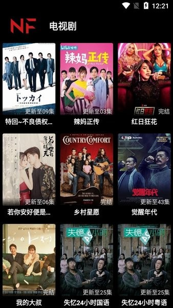 奈菲影視APP