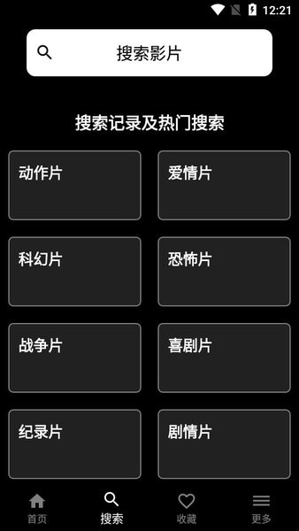 奈菲影視APP