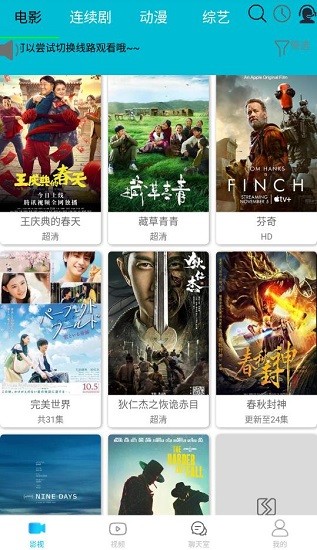 如如影視APP