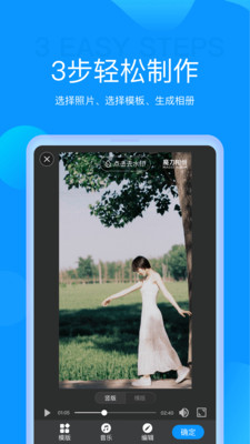 魔力相冊(cè)APP(手機(jī)相冊(cè))
